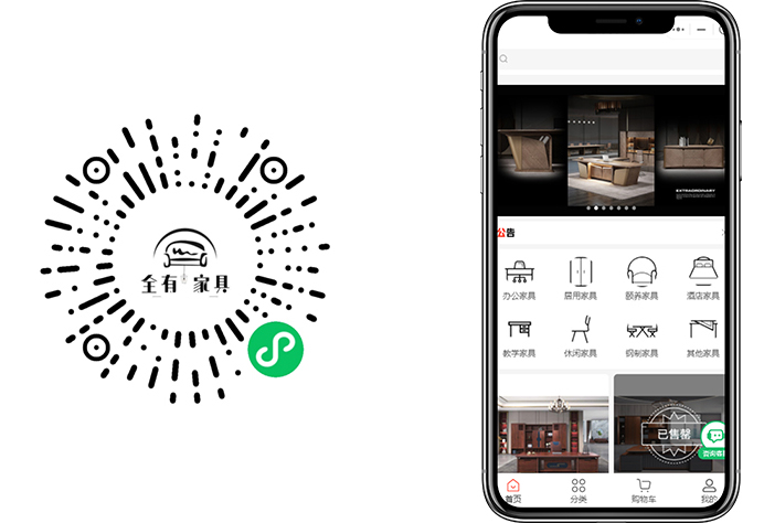 全有家具