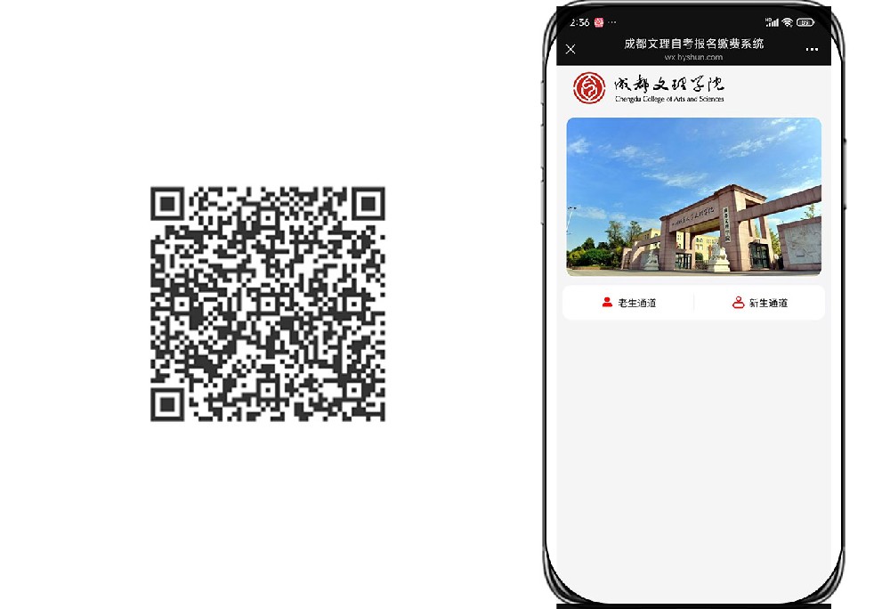 智创科培报名缴费系统