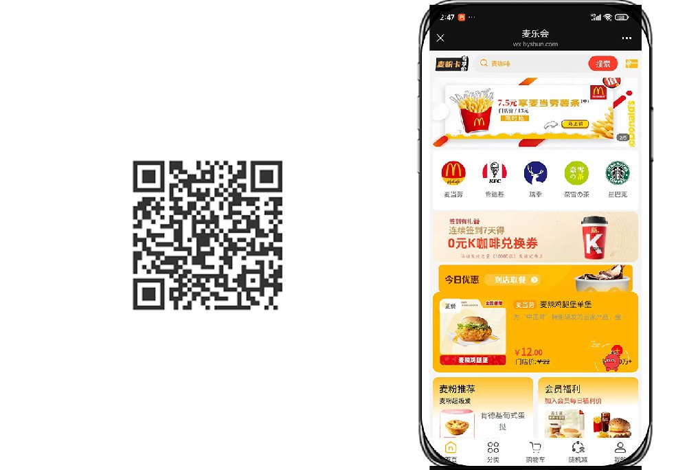 麦乐会