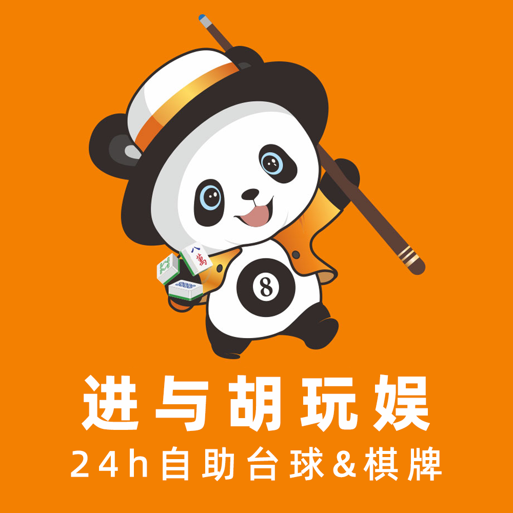 舜津科技开发的共享台球室共享棋牌室系统上线了